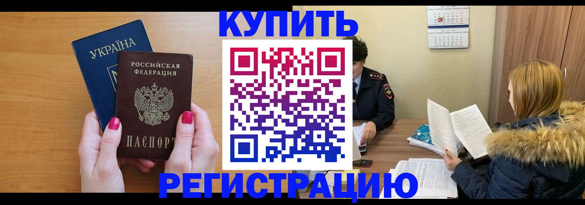 миграционный учет в Микуни