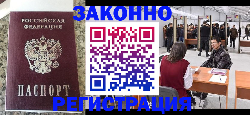 временная прописка в Микуни