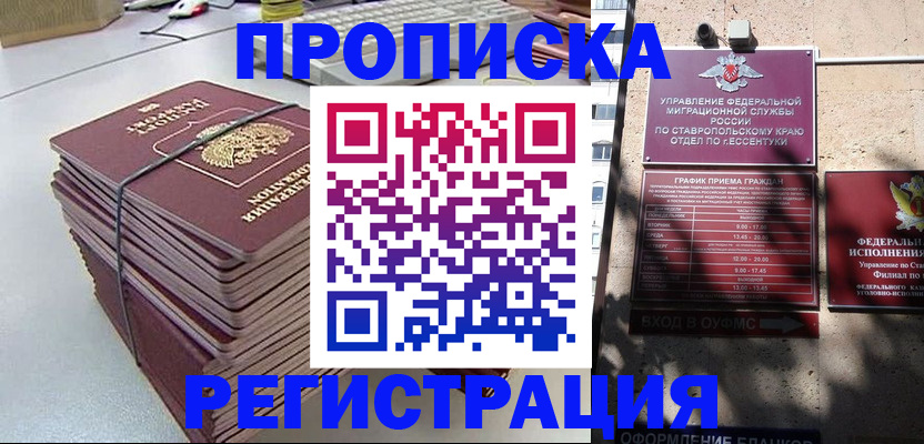 регистрация для школы в Микуни