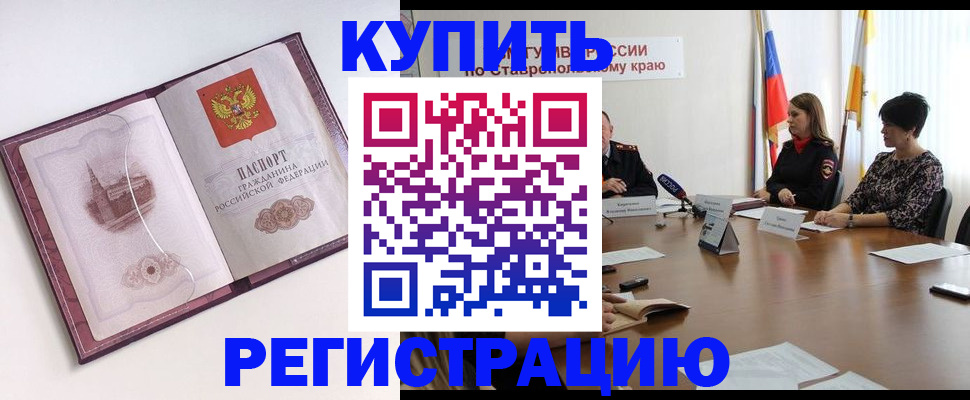 прописка для кредита в Микуни