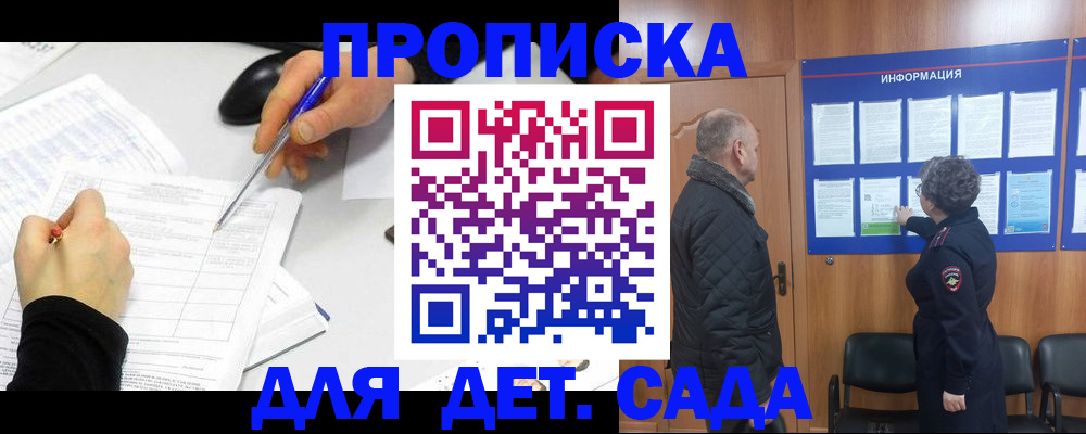 прописка законно в Микуни